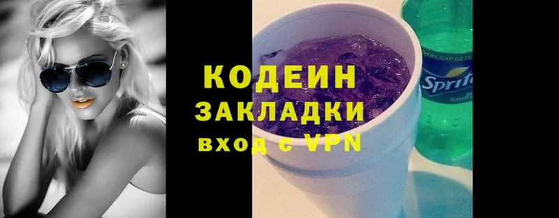 сколько стоит  hydra ТОР  Codein Purple Drank  Городище 